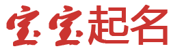 大化瑶族新闻网起名网